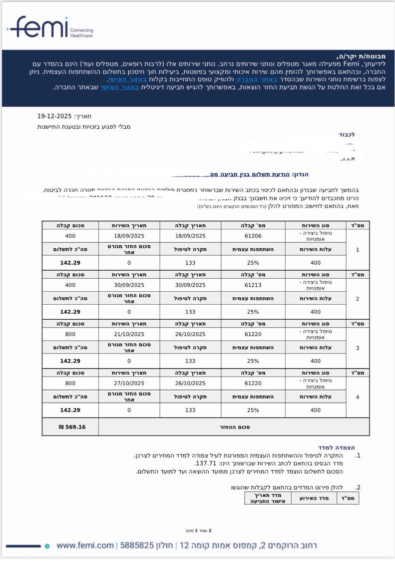 Femi – פיזיותרפיה
