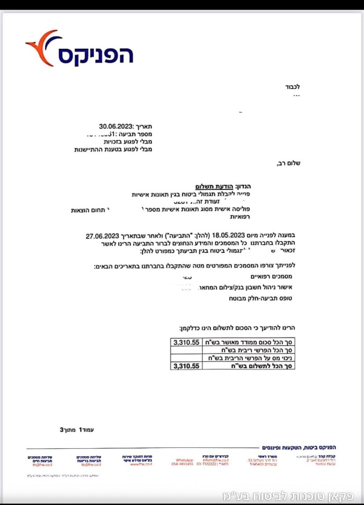 הפניקס – תאונות אישיות