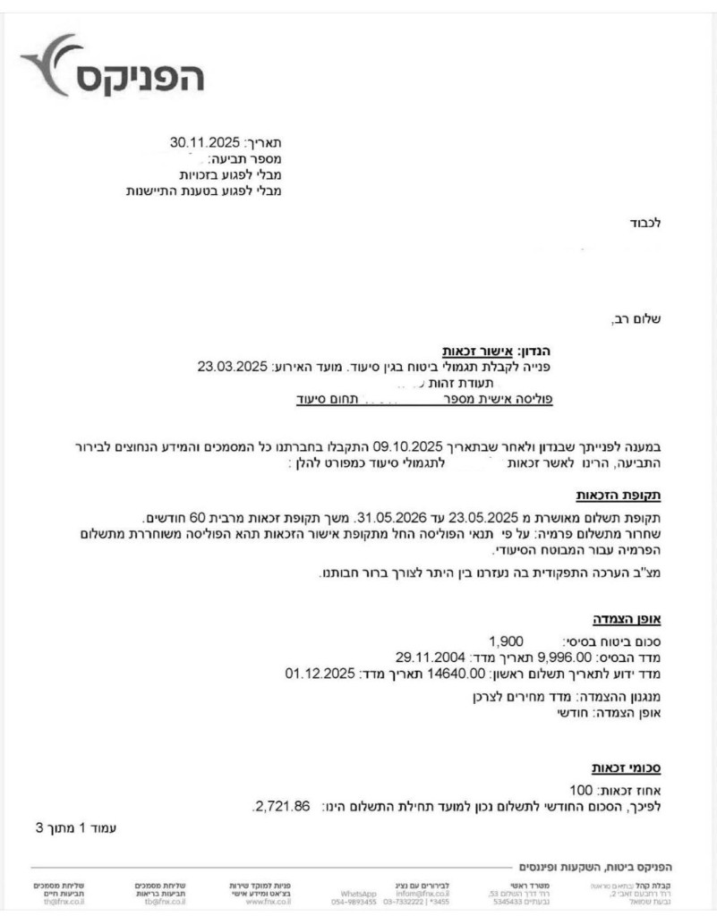 הפניקס – ביטוח סיעוד